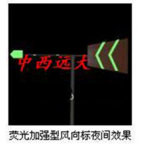 金属风向标/荧光加强型风向标TX826-LVFXB-02Y 金属风向标/荧光加强型风向标TX826-LVFXB-02Y